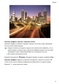 Страница 75