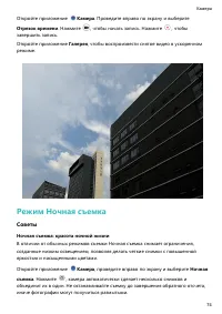 Страница 78