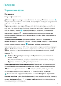 Страница 82