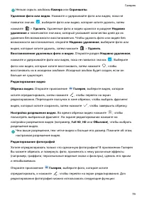 Страница 83