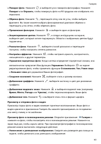 Страница 84