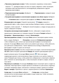 Страница 85