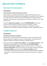 Страница 86