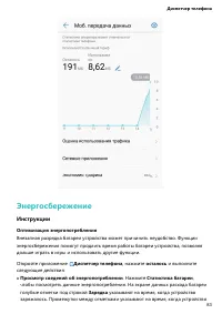 Страница 87