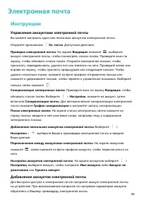 Страница 90