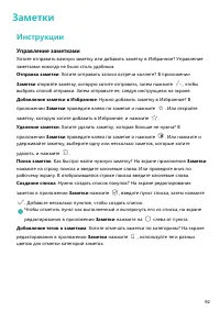 Страница 96