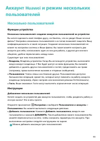 Страница 97