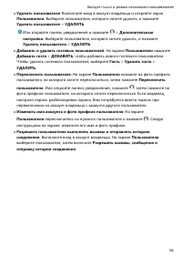 Страница 98