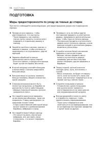 Страница 18