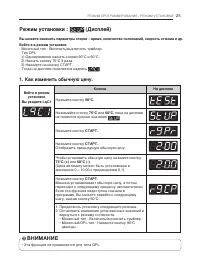 Страница 25