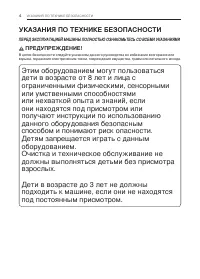 Страница 4