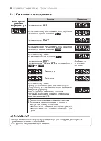 Страница 42