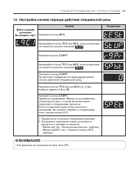 Страница 43