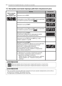 Страница 44