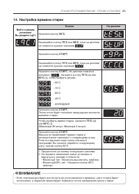 Страница 45
