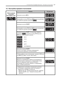Страница 47