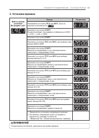 Страница 61