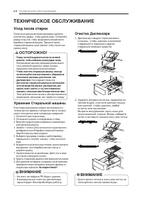 Страница 68