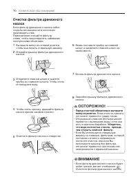 Страница 70