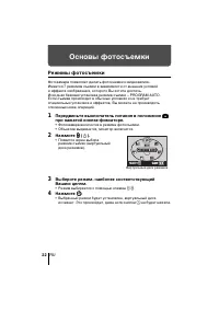 Страница 22