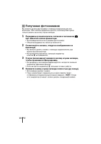 Страница 24