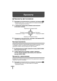 Страница 30