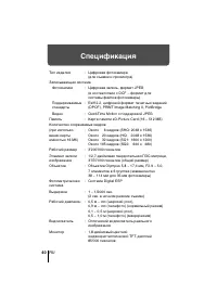 Страница 40