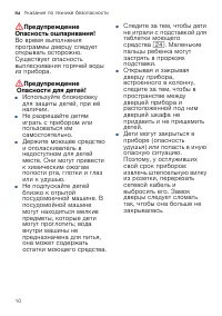 Страница 10