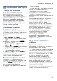 Страница 33