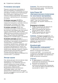 Страница 34