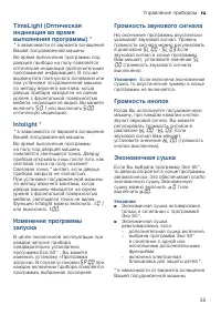 Страница 35