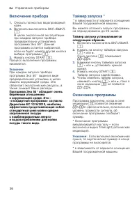 Страница 36