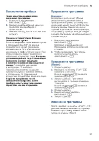 Страница 37