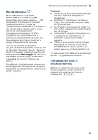 Страница 39