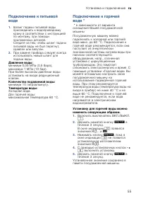 Страница 55