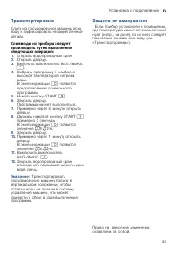 Страница 57