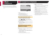 Страница 30