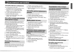 Страница 41