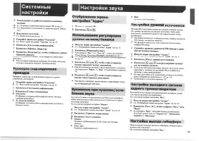 Страница 43