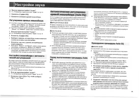 Страница 45