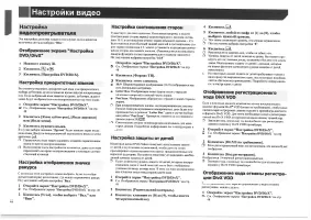 Страница 48