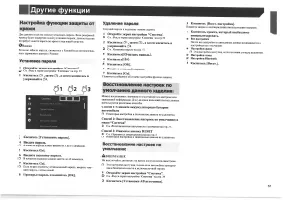 Страница 51