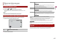 Страница 45