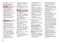 Страница 62