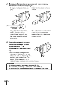Страница 10