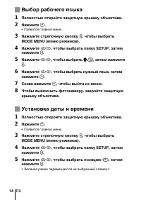 Страница 14