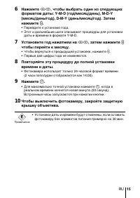 Страница 15
