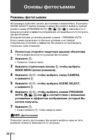 Страница 22