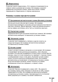 Страница 23