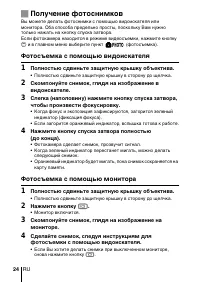 Страница 24